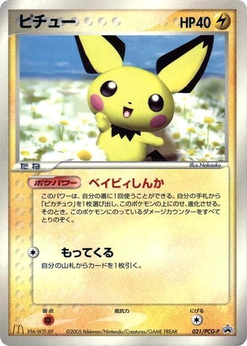 Pichu 031 Normal