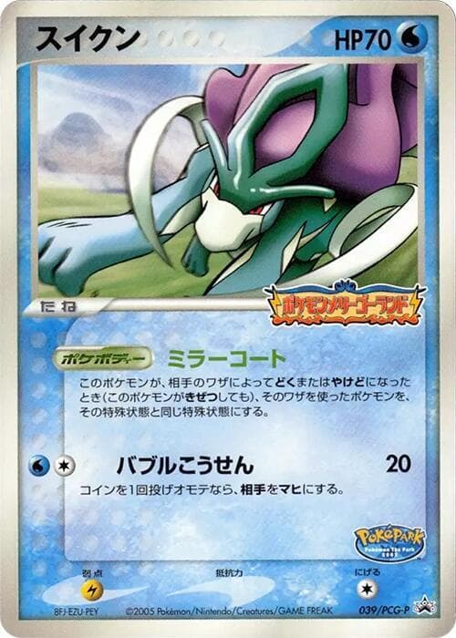 Suicune 039 Normal