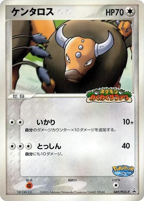 Tauros 049 Normal