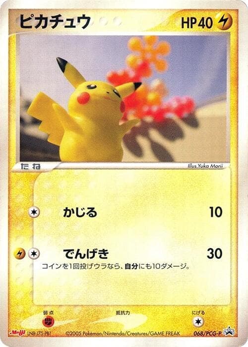 Pikachu 068 Normal