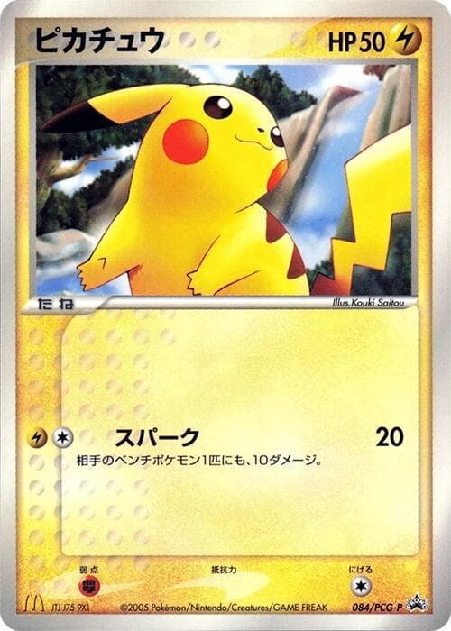 Pikachu 084 Normal