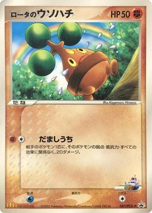 Rota's Bonsly 087 Normal