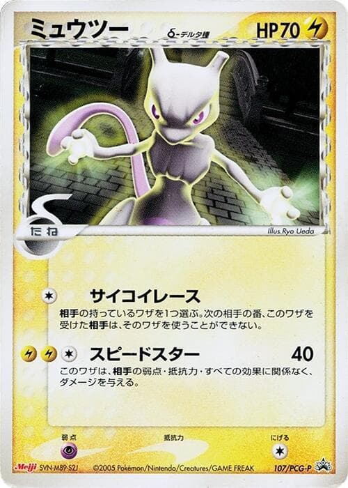 Mewtwo 107 Normal