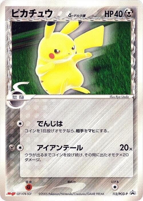 Pikachu 112 Normal