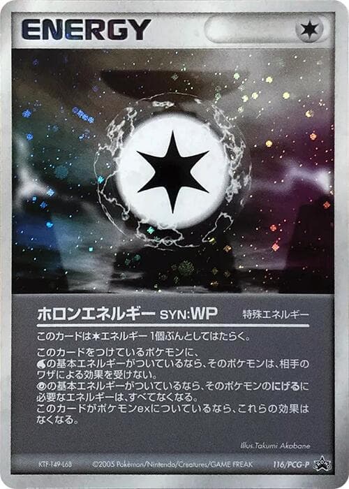Holon Energy WP 116 Normal