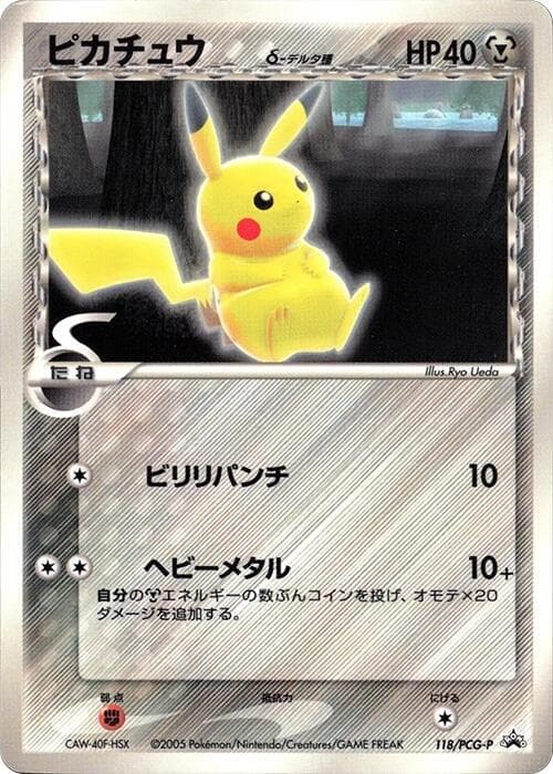 Pikachu 118 Normal