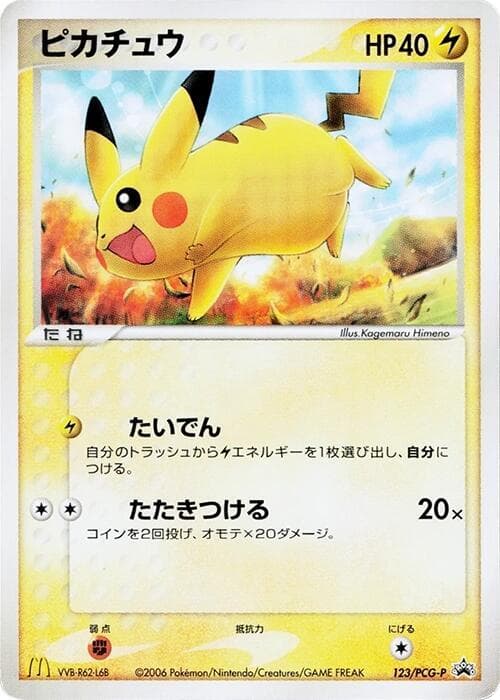 Pikachu 123 Normal