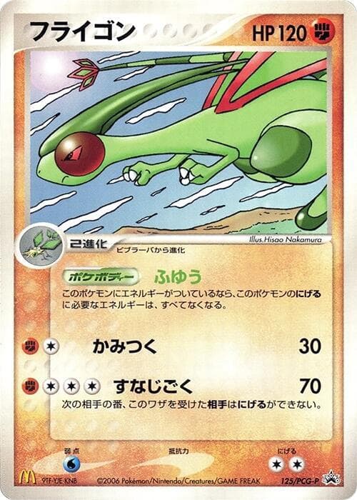 Flygon 125 Normal