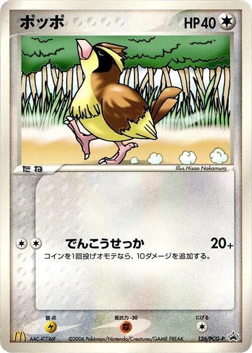 Pidgey 126