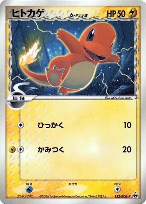 Charmander 132
