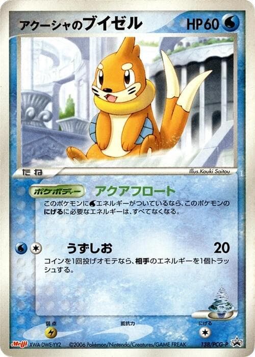 Samiya's Buizel 138