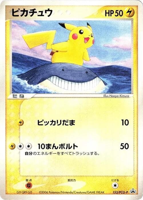 Pikachu 153 Normal