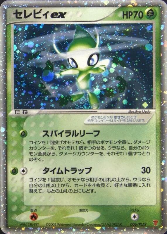 Celebi ex 006