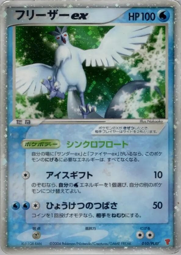 Articuno ex 010