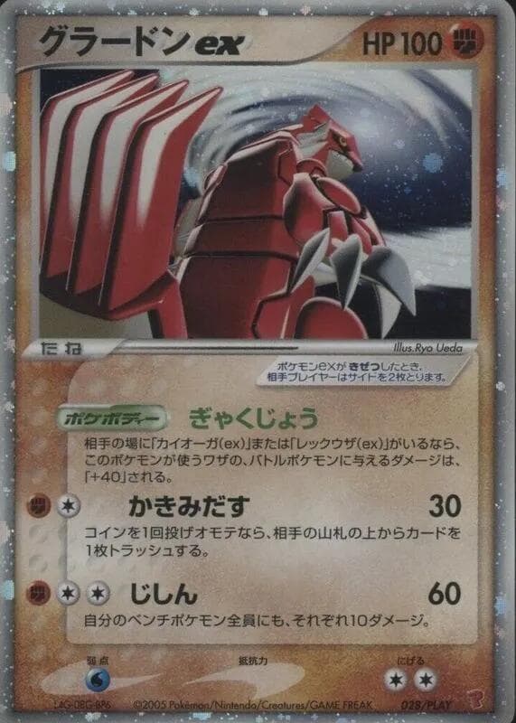Groudon ex 028
