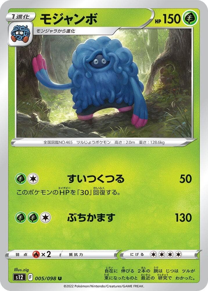 Tangrowth 005 Normal