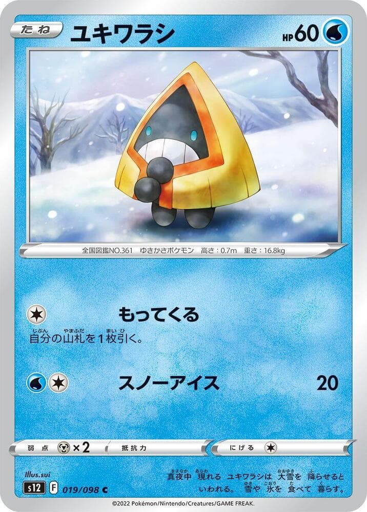 Snorunt 019 Normal