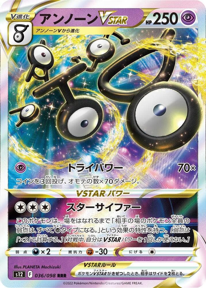 Unown VSTAR 036