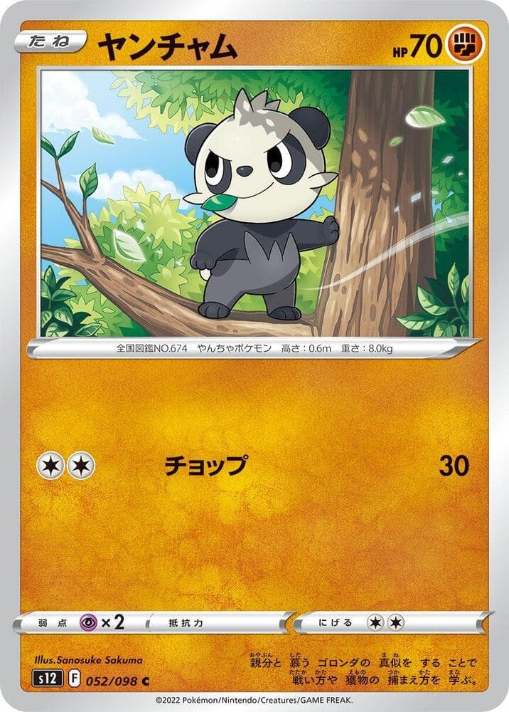 Pancham 052 Normal