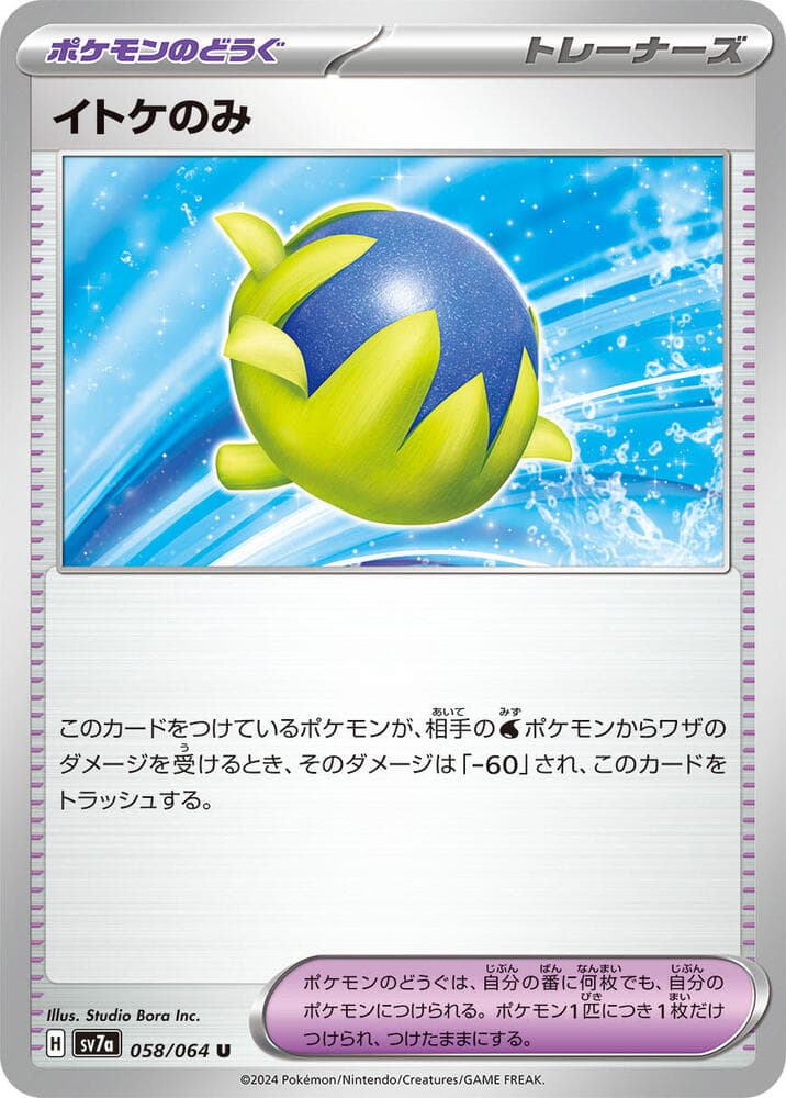 Passho Berry 058