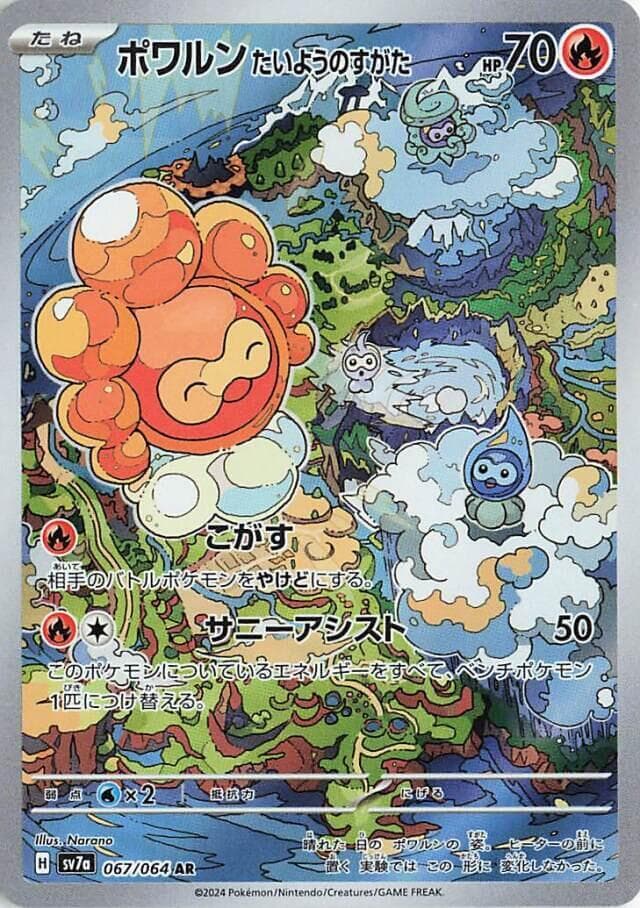Castform Sunny Form 067 Normal