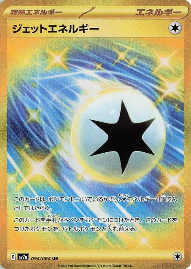 Jet Energy 094