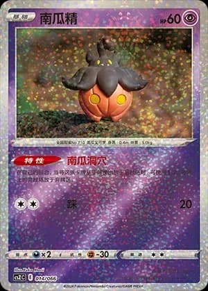 Pumpkaboo 014 Normal