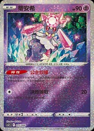 Diancie 015 Normal