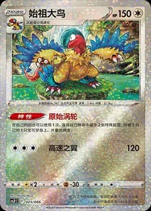 Archeops 025 Normal