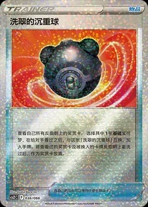 Hisuian Heavy Ball 036 Normal