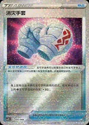 Cleansing Gloves 041 Normal