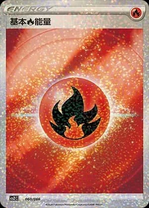 Basic Fire Energy 060 Normal
