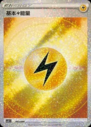 Basic Lightning Energy 062 Normal