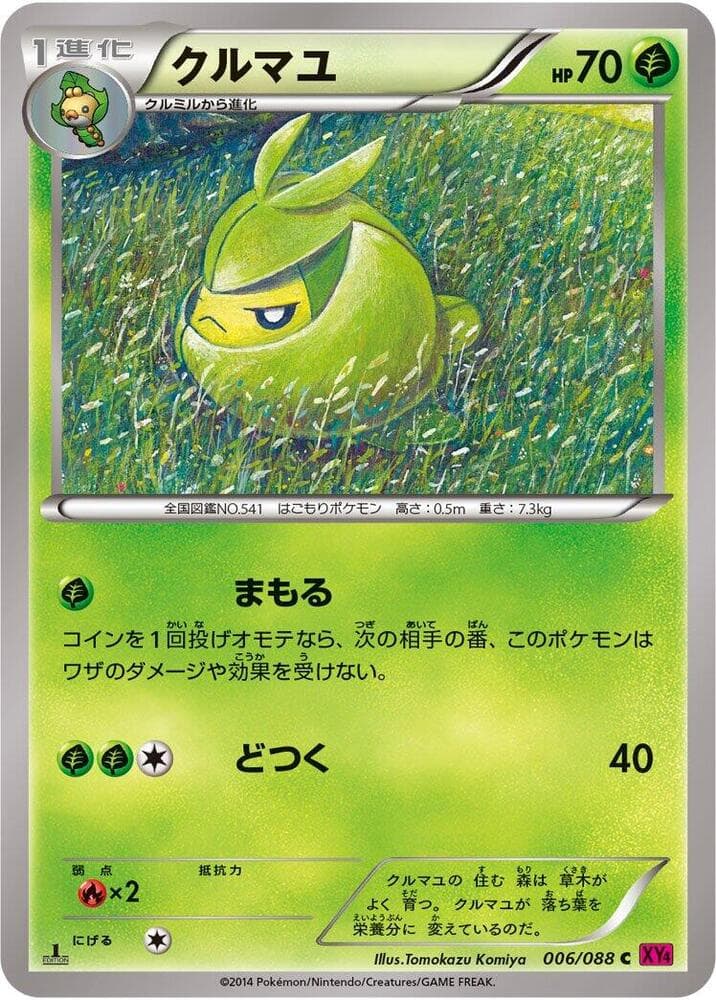 Swadloon 006 1st Edition