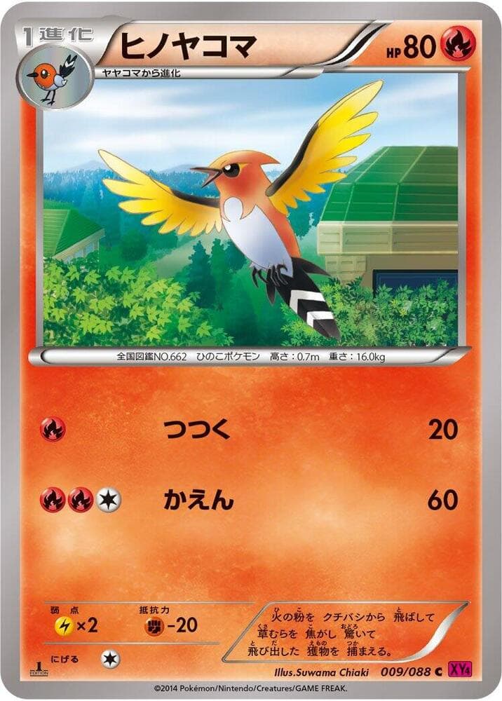 Fletchinder 009