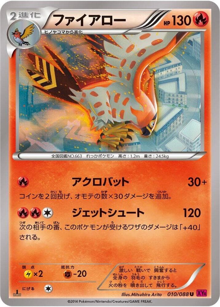 Talonflame 010 1st Edition