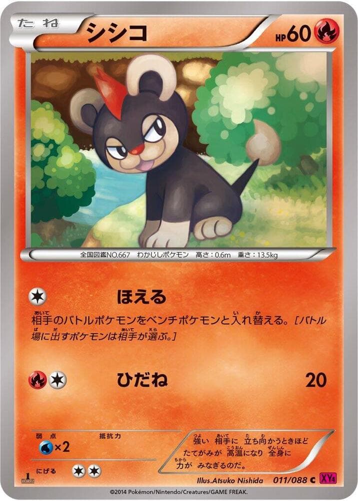 Litleo 011 1st Edition