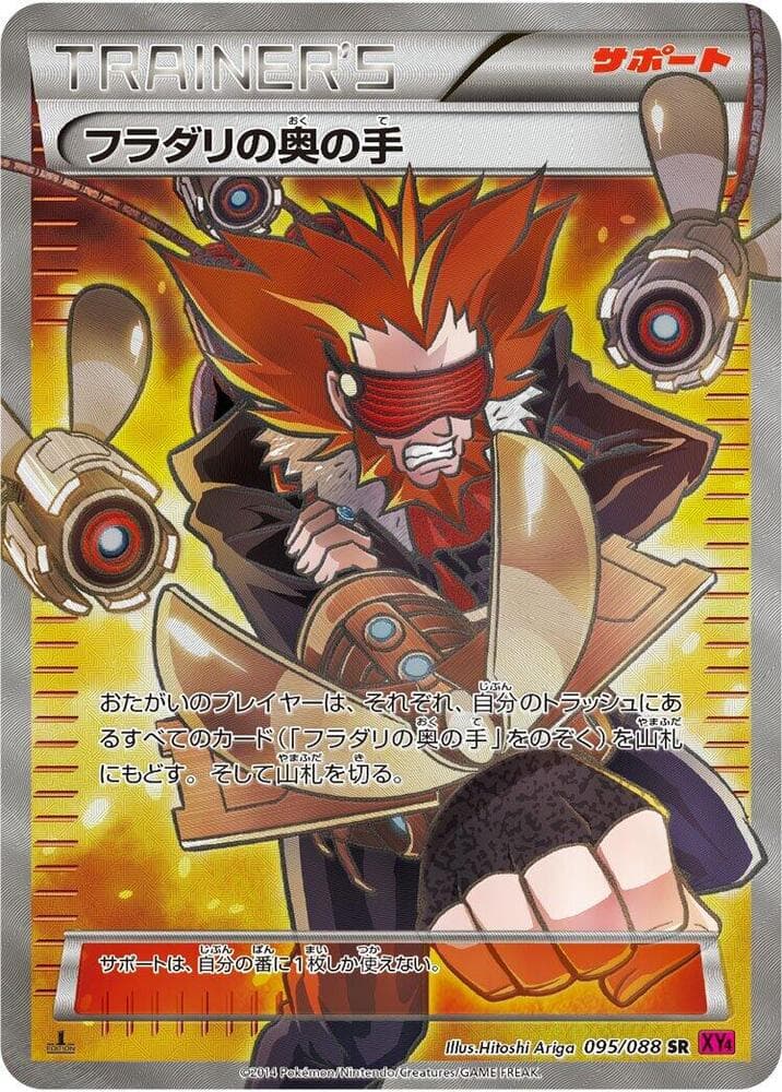 Lysandre's Trump Card 095 1st Edition holo