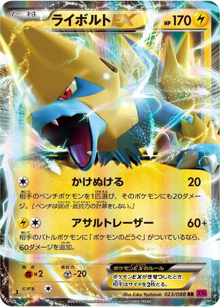 Manectric EX 23