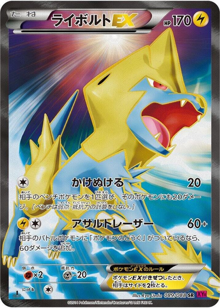 Manectric EX 89