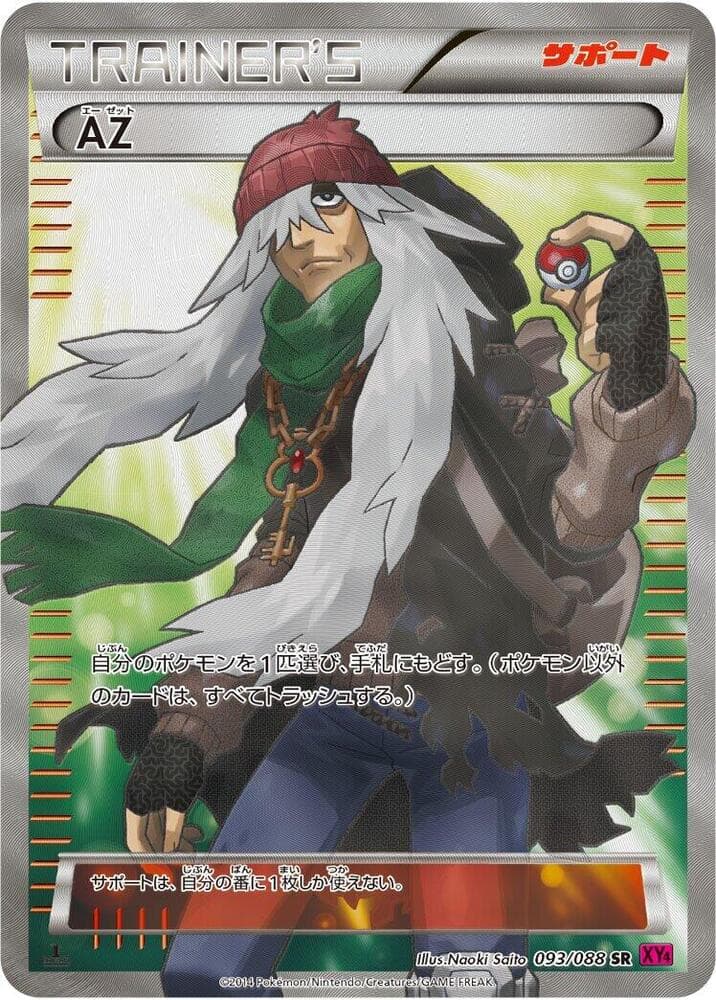 AZ 93 Unlimited holo