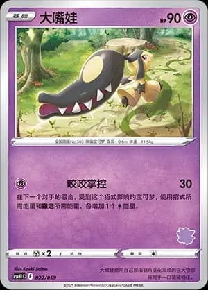 Mawile 022 Normal