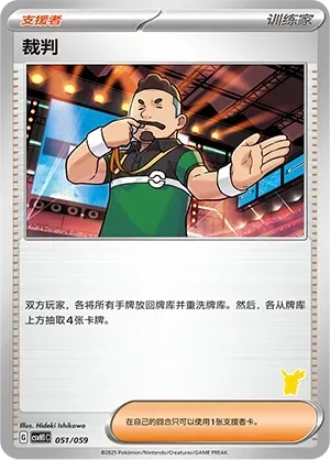 Judge 051 Normal