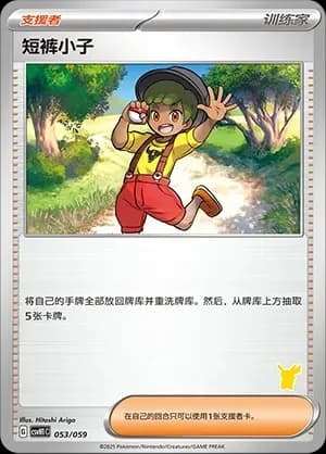 Youngster 053 Normal