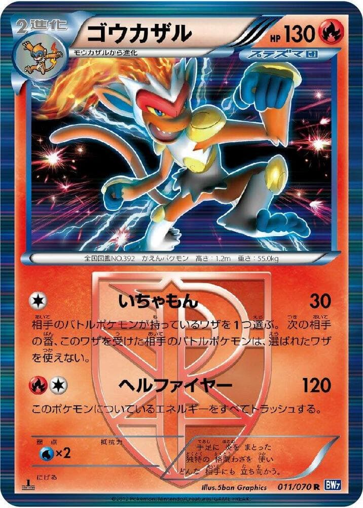 Infernape Team Plasma 011