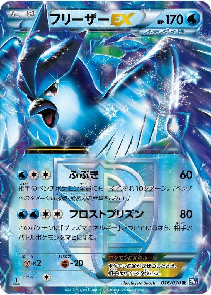 Articuno EX Team Plasma 016