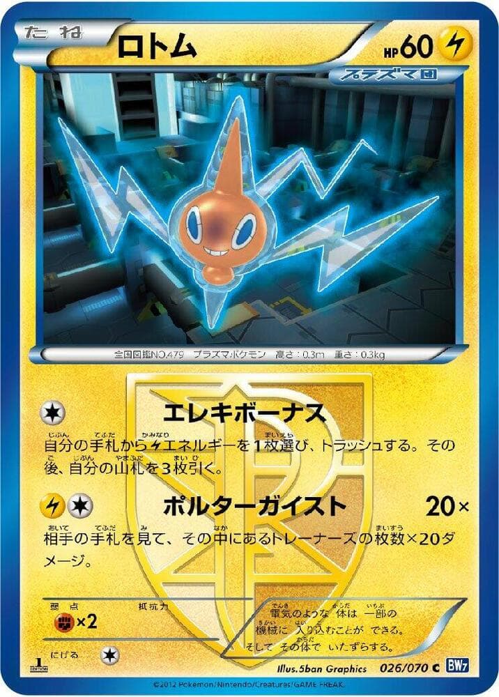 Rotom Team Plasma 26