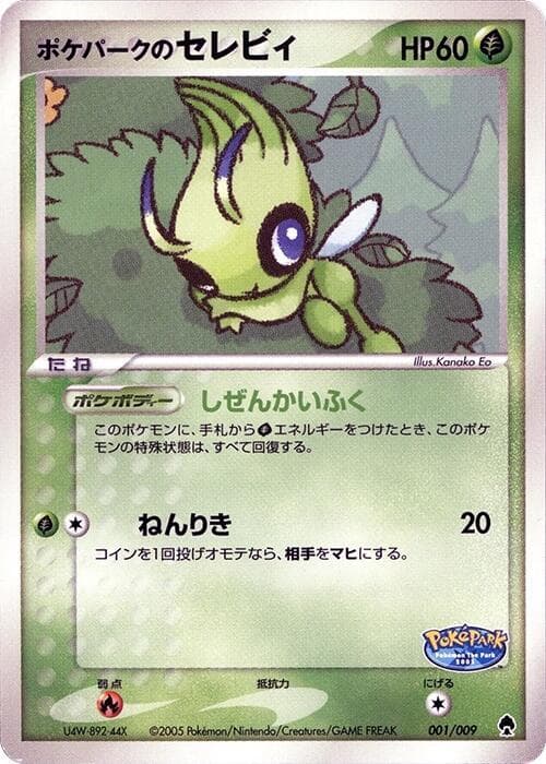 PokePark's Celebi 001 Normal