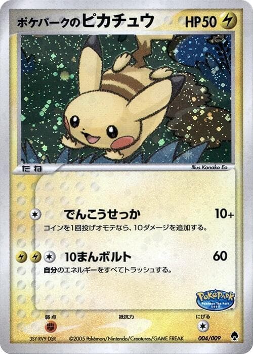 PokePark's Pikachu 004 Normal
