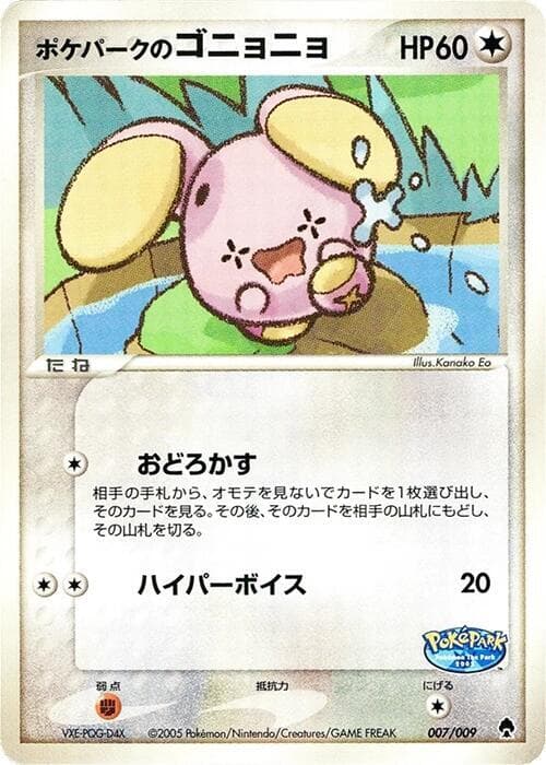 PokePark's Whismur 007 Normal